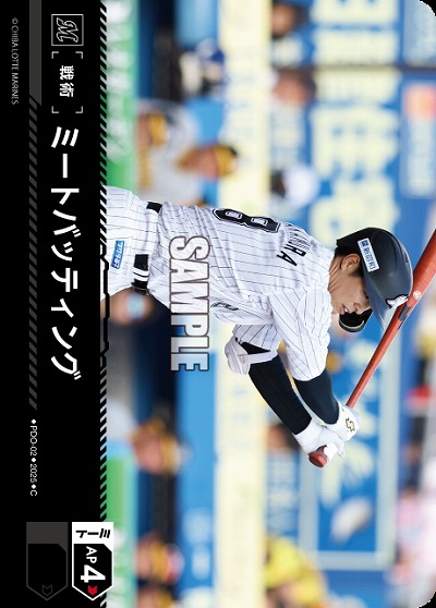 ミートバッティング(千葉ロッテマリーンズ) 【TBP01-PDO-02】